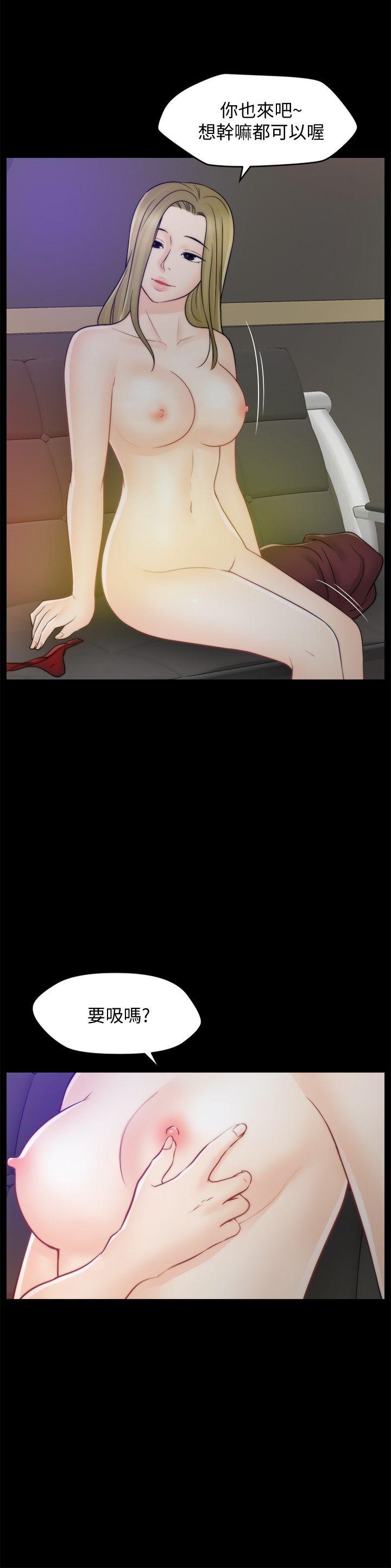 偷偷爱 第47話-友振的真心 第24页