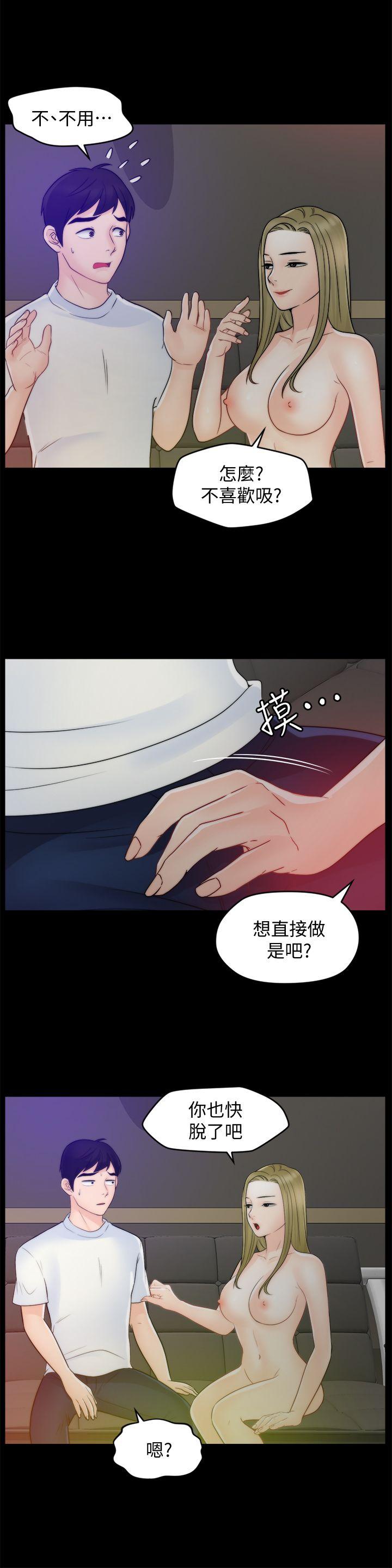 偷偷爱 第47話-友振的真心 第25页