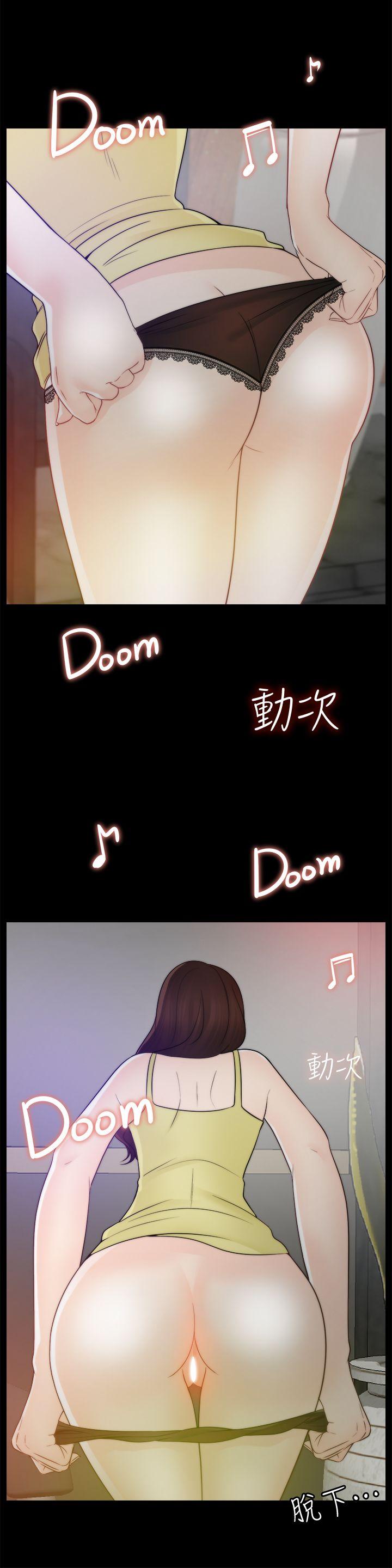 偷偷爱 第47話-友振的真心 第17页
