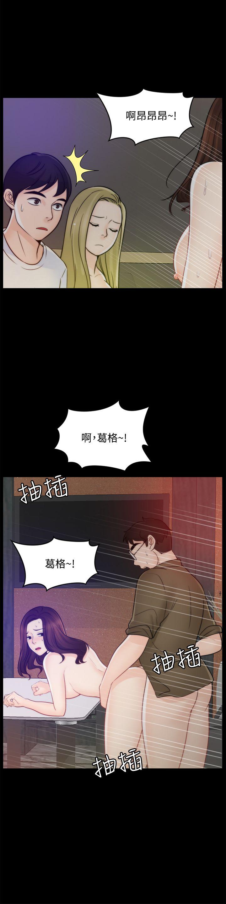 偷偷爱 第48話-緊急來電 第5页