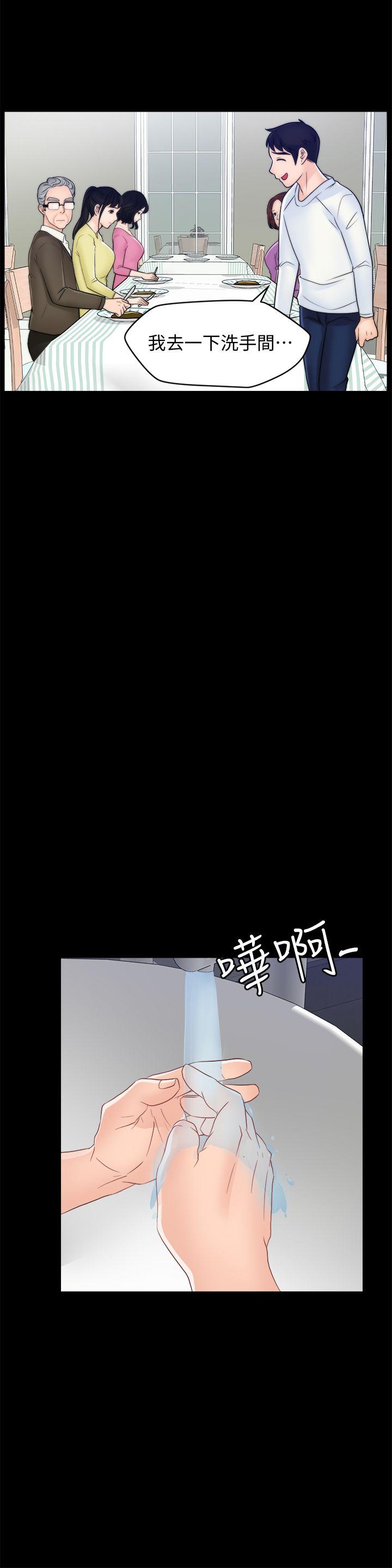 偷偷爱 第48話-緊急來電 第16页