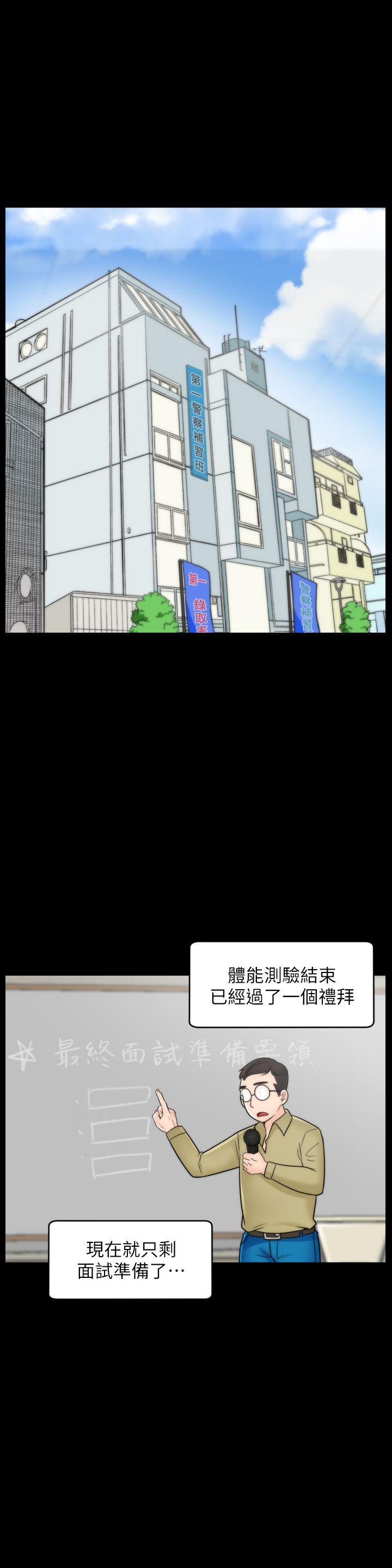 偷偷爱 第48話-緊急來電 第22页