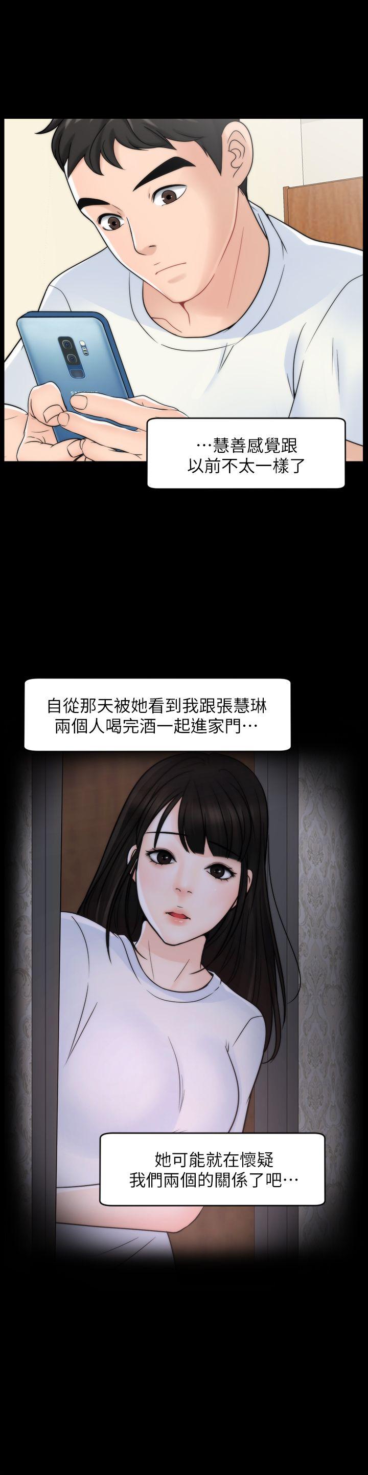 偷偷爱 第48話-緊急來電 第25页