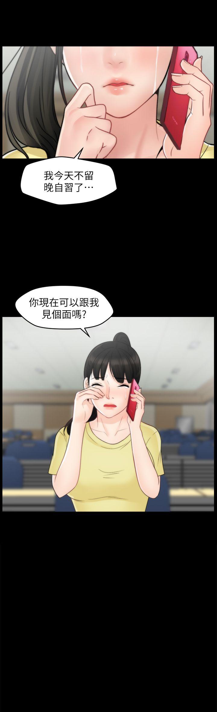 偷偷爱 第49話-你跟姐姐是什麼關係? 第1页