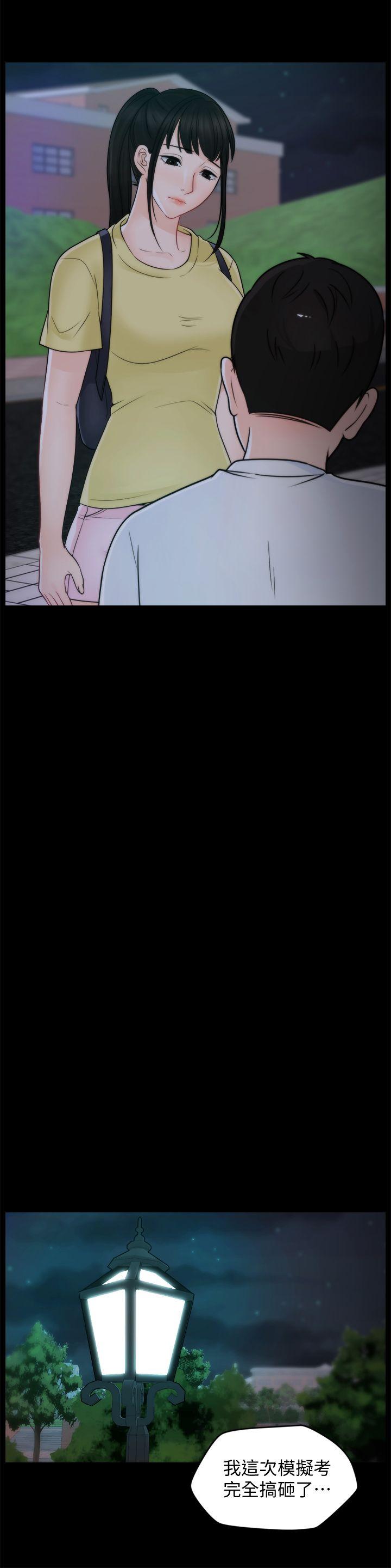 偷偷爱 第49話-你跟姐姐是什麼關係? 第4页
