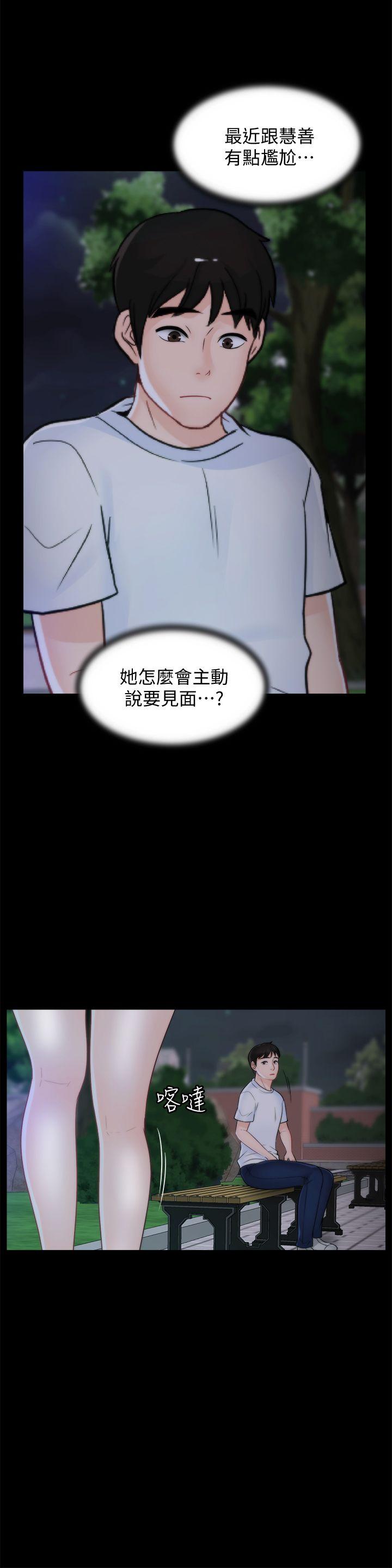 偷偷爱 第49話-你跟姐姐是什麼關係? 第3页
