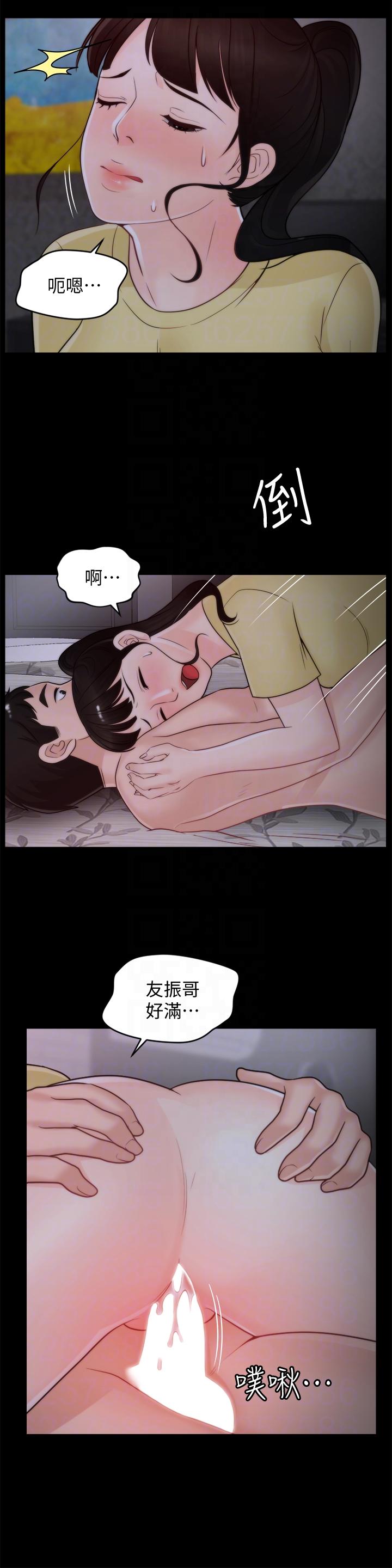 偷偷爱 第49話-你跟姐姐是什麼關係? 第15页