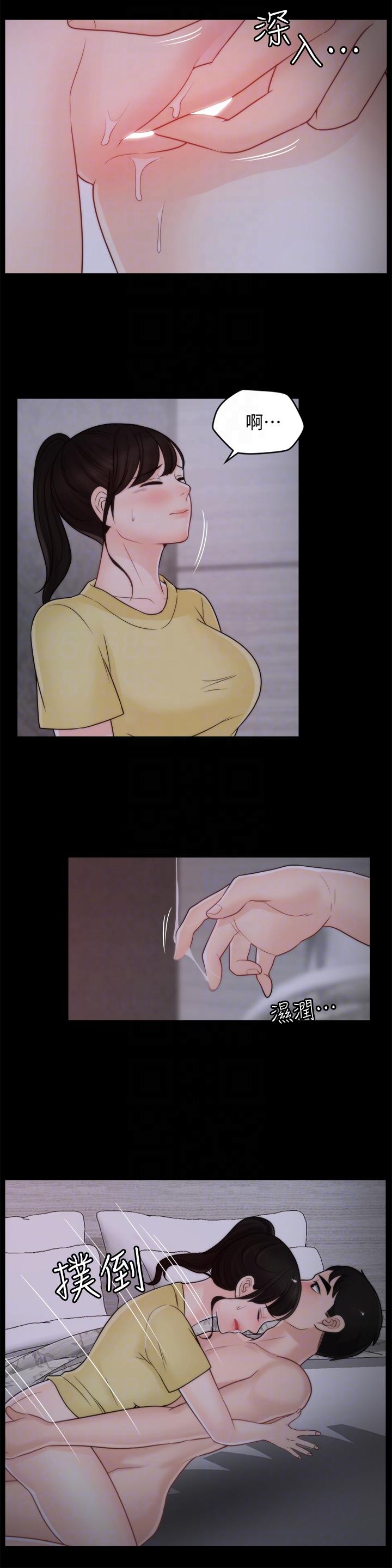 偷偷爱 第49話-你跟姐姐是什麼關係? 第13页
