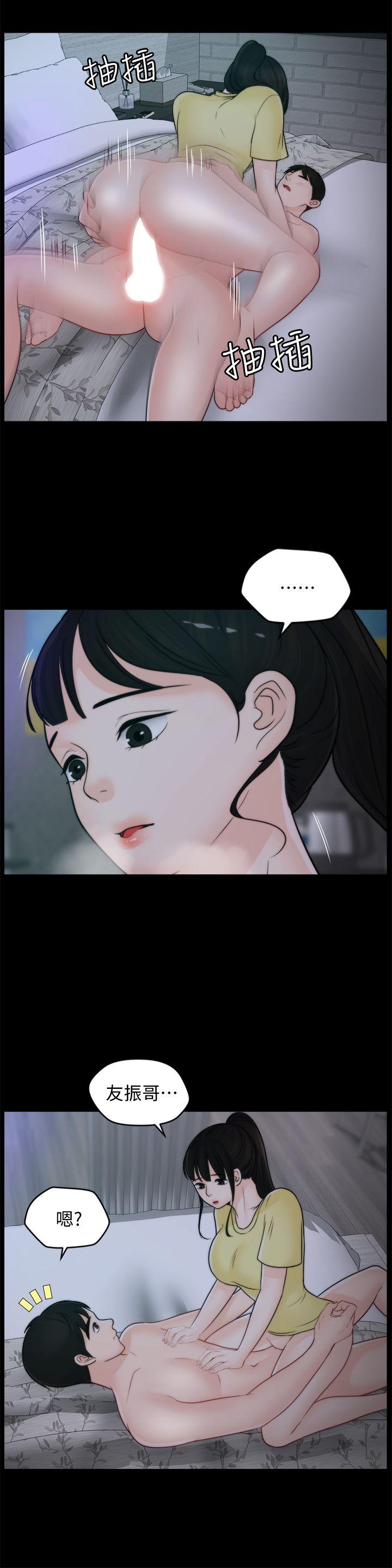 偷偷爱 第49話-你跟姐姐是什麼關係? 第16页