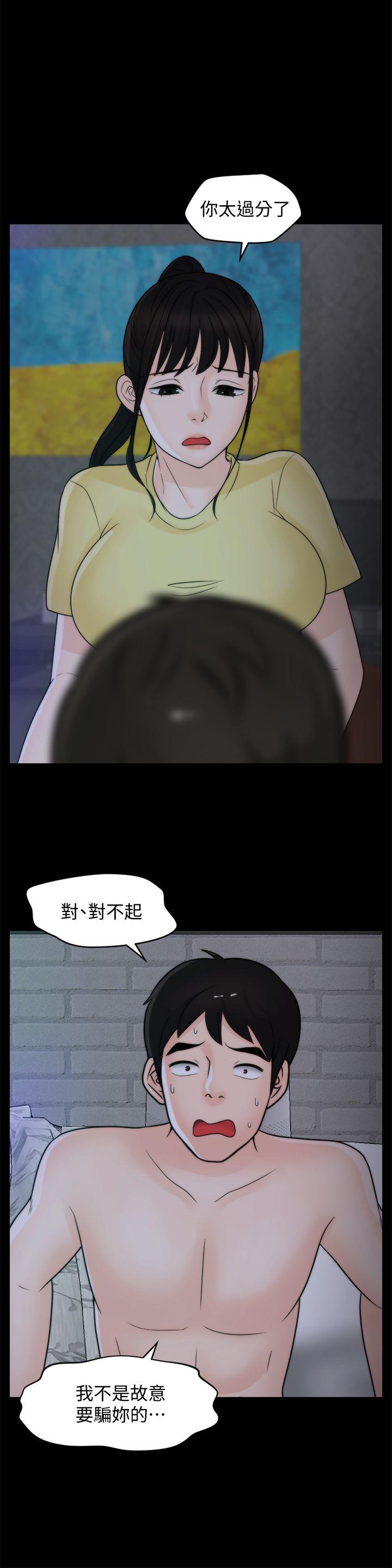 偷偷爱 第49話-你跟姐姐是什麼關係? 第24页