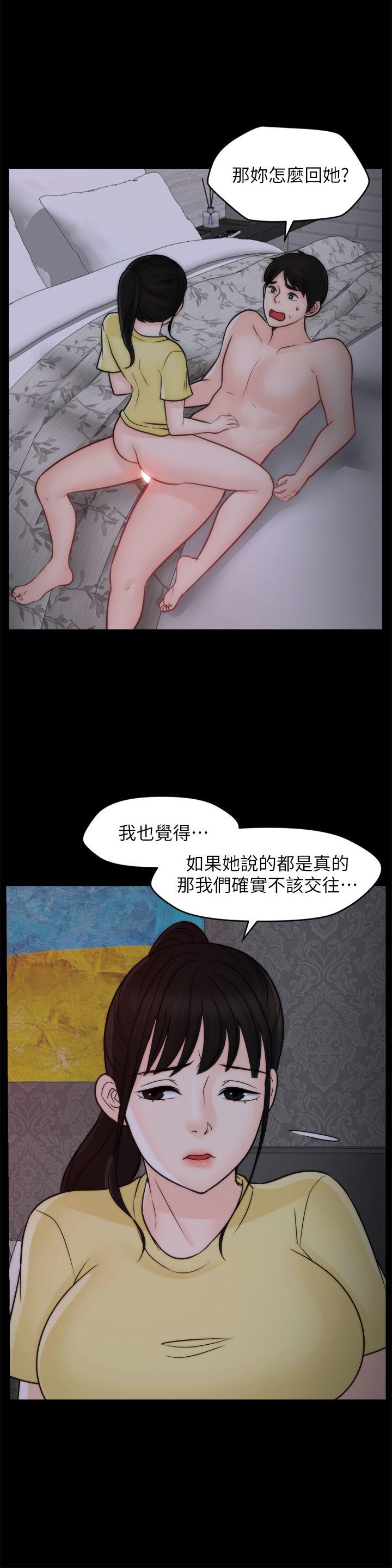 偷偷爱 第49話-你跟姐姐是什麼關係? 第26页