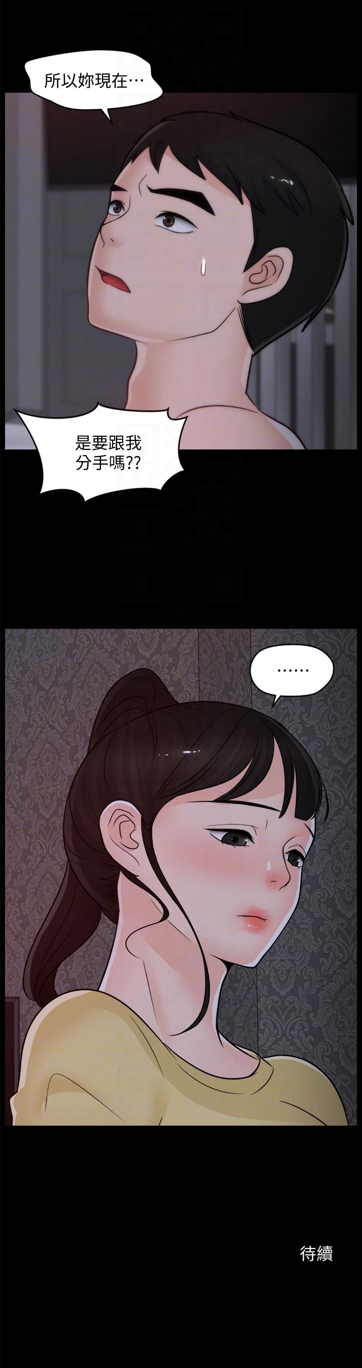 偷偷爱 第49話-你跟姐姐是什麼關係? 第27页