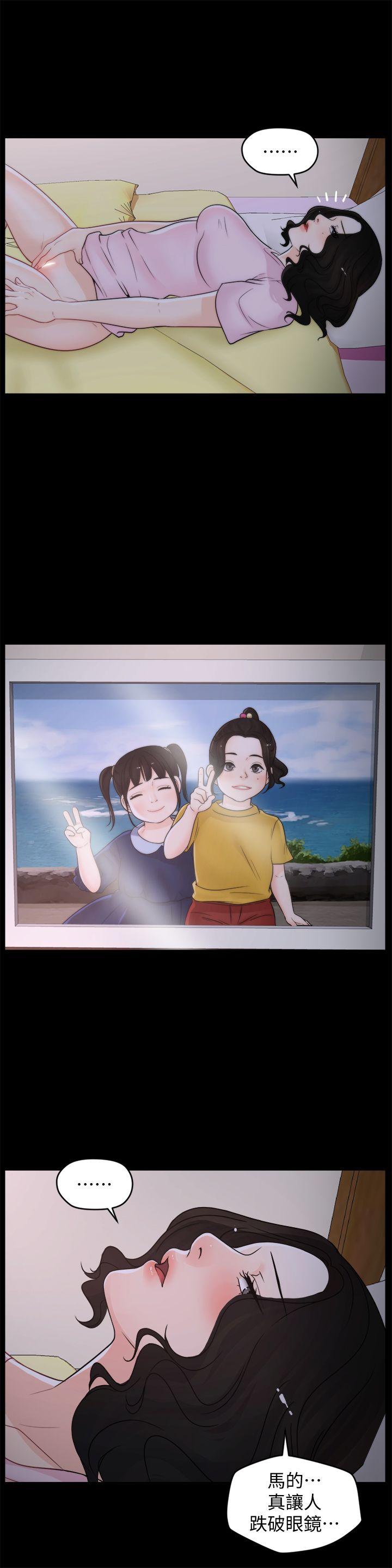 偷偷爱 第40話-被慧琳撞個正著 第1页