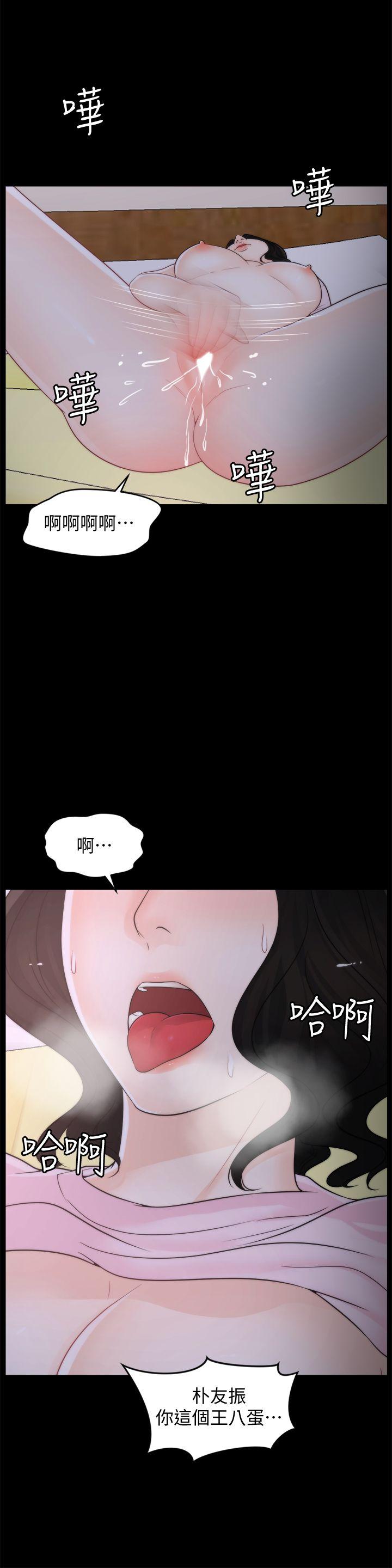 偷偷爱 第40話-被慧琳撞個正著 第5页