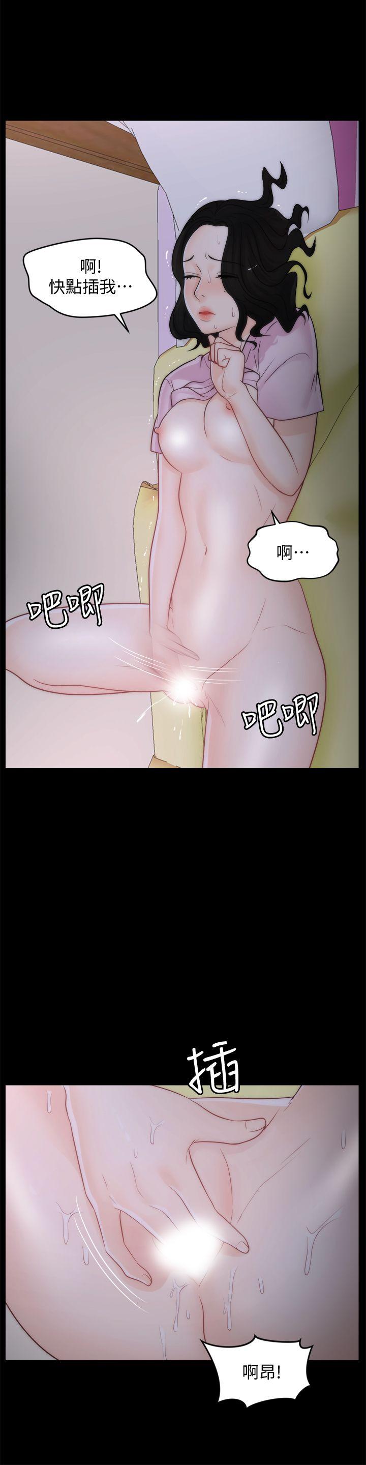 偷偷爱 第40話-被慧琳撞個正著 第6页