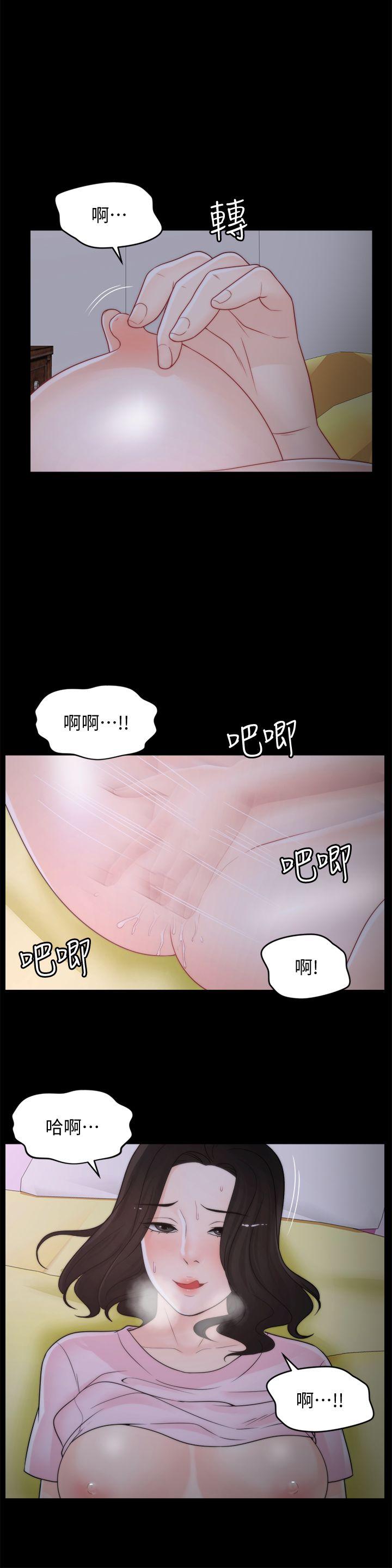 偷偷爱 第40話-被慧琳撞個正著 第4页