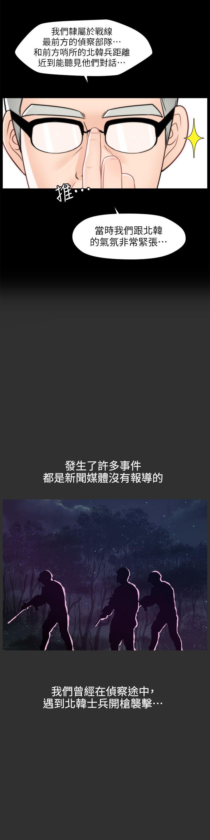 偷偷爱 第40話-被慧琳撞個正著 第13页