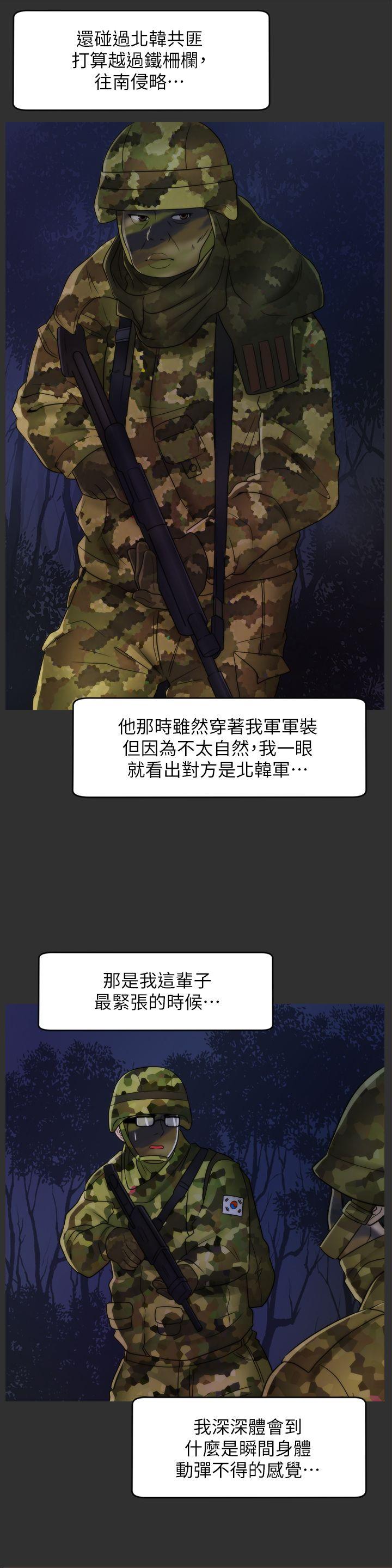 偷偷爱 第40話-被慧琳撞個正著 第14页