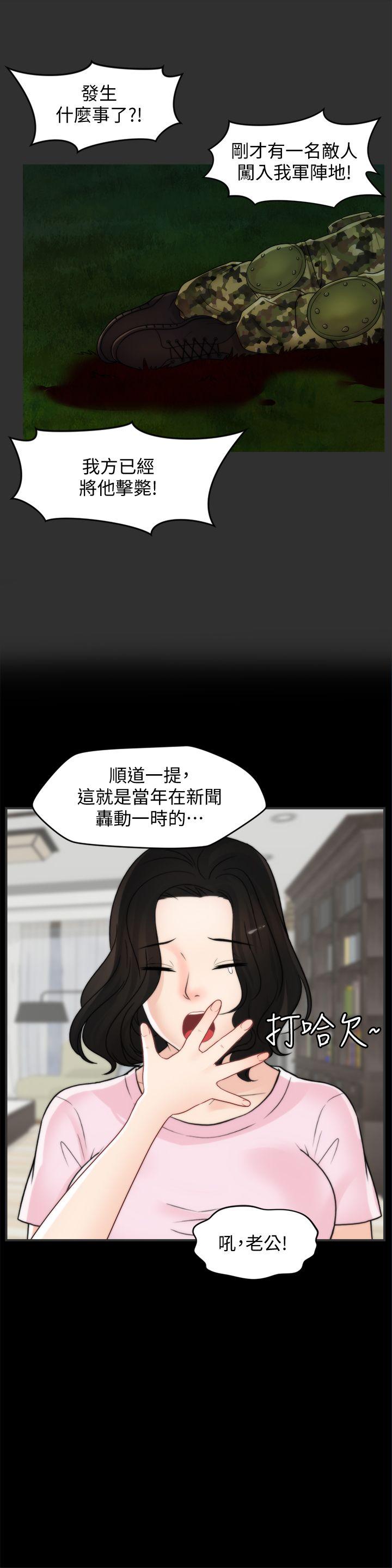 偷偷爱 第40話-被慧琳撞個正著 第17页