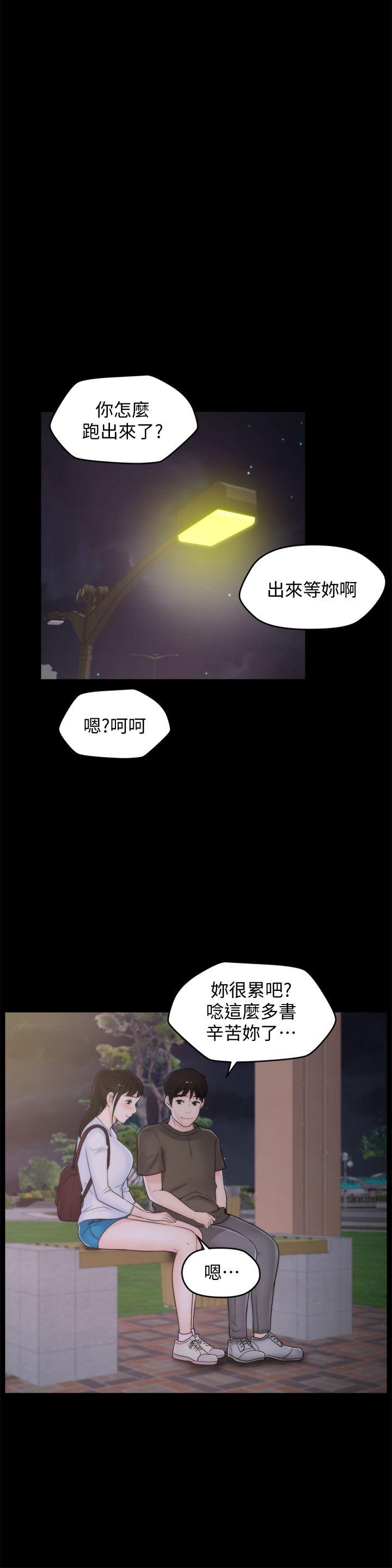 偷偷爱 第40話-被慧琳撞個正著 第24页