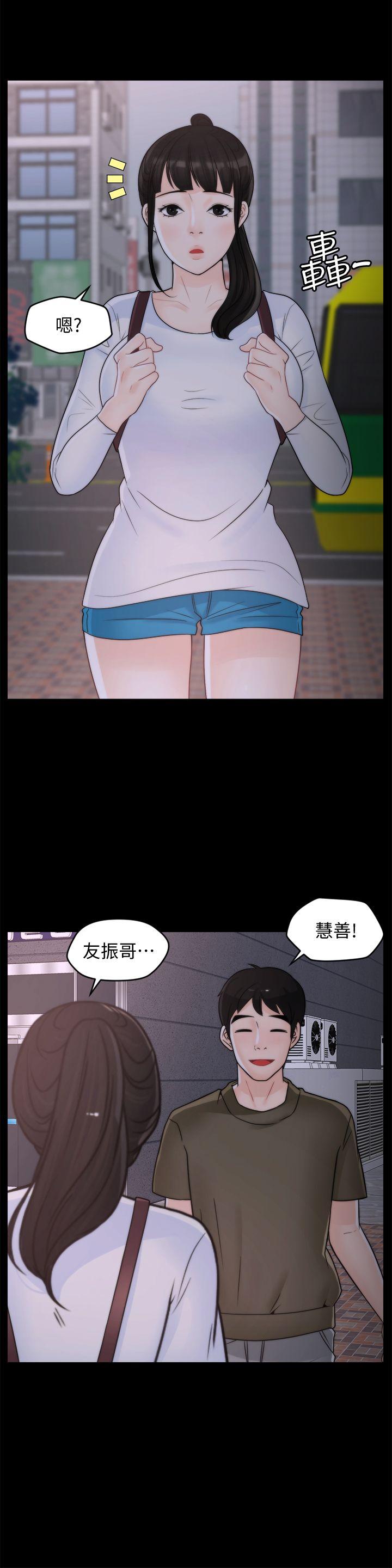 偷偷爱 第40話-被慧琳撞個正著 第23页
