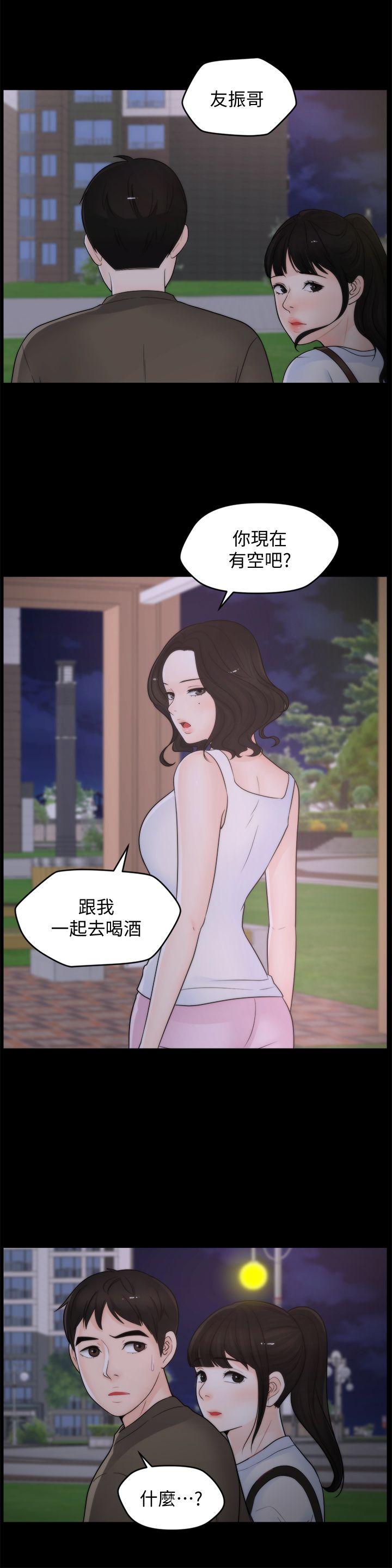 偷偷爱 第41話-慧琳熾熱的愛 第5页