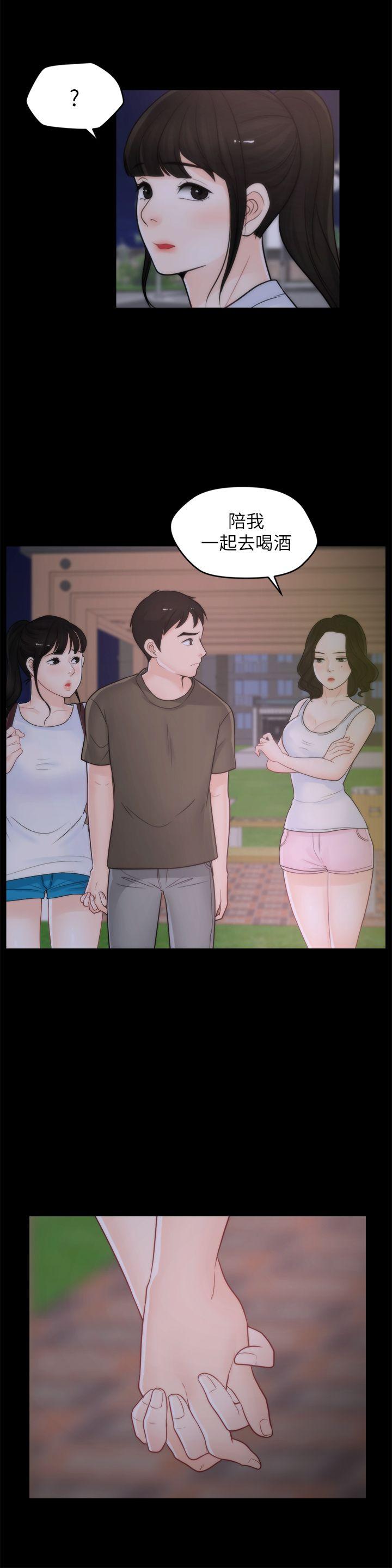 偷偷爱 第41話-慧琳熾熱的愛 第6页
