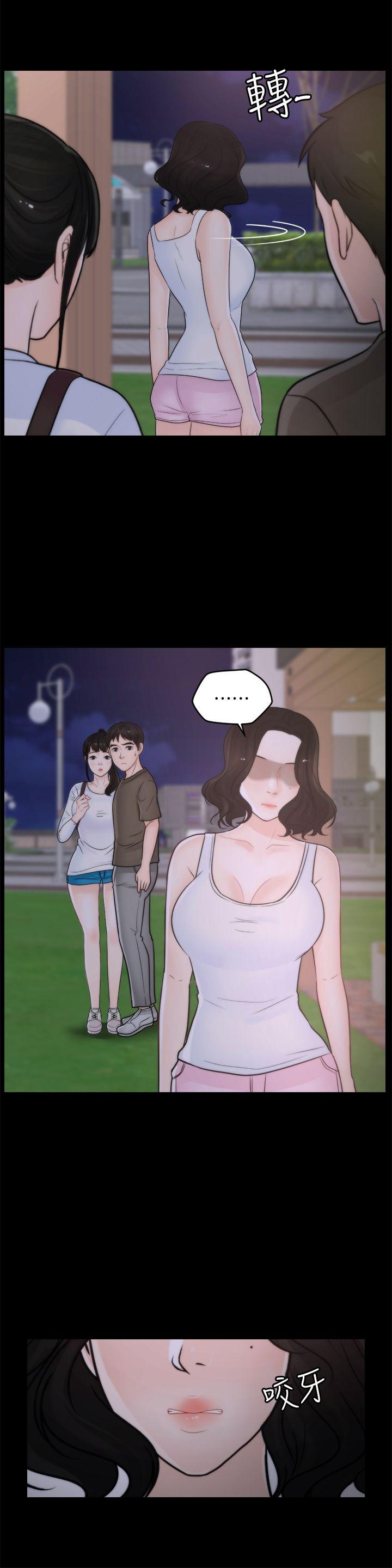 偷偷爱 第41話-慧琳熾熱的愛 第8页