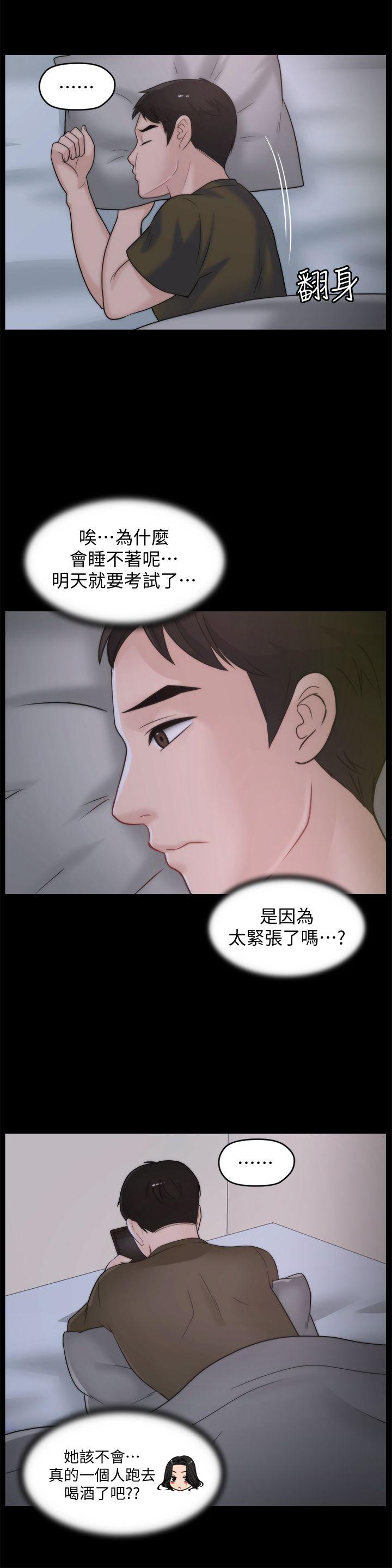 偷偷爱 第41話-慧琳熾熱的愛 第18页
