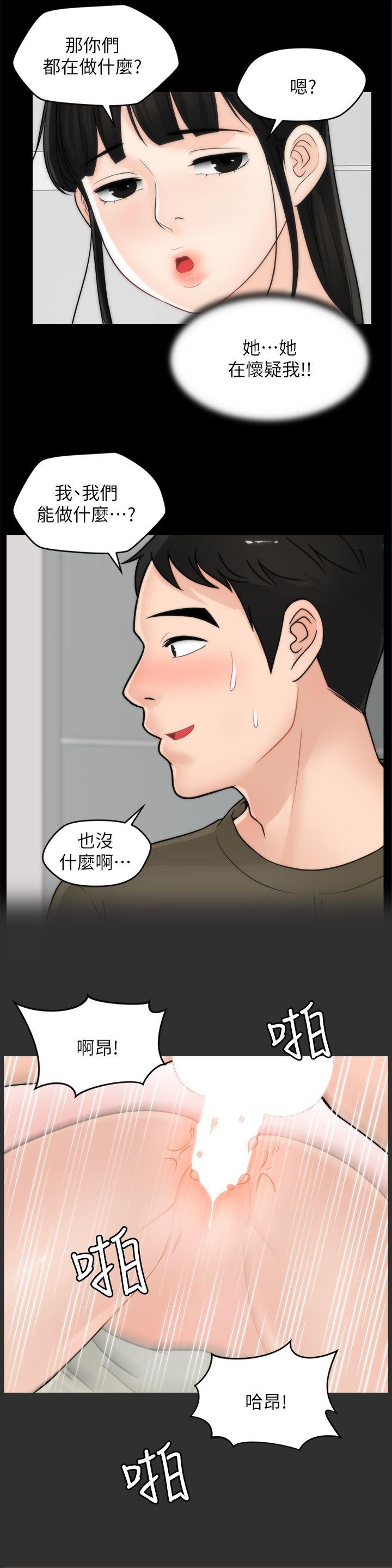 偷偷爱 第41話-慧琳熾熱的愛 第13页