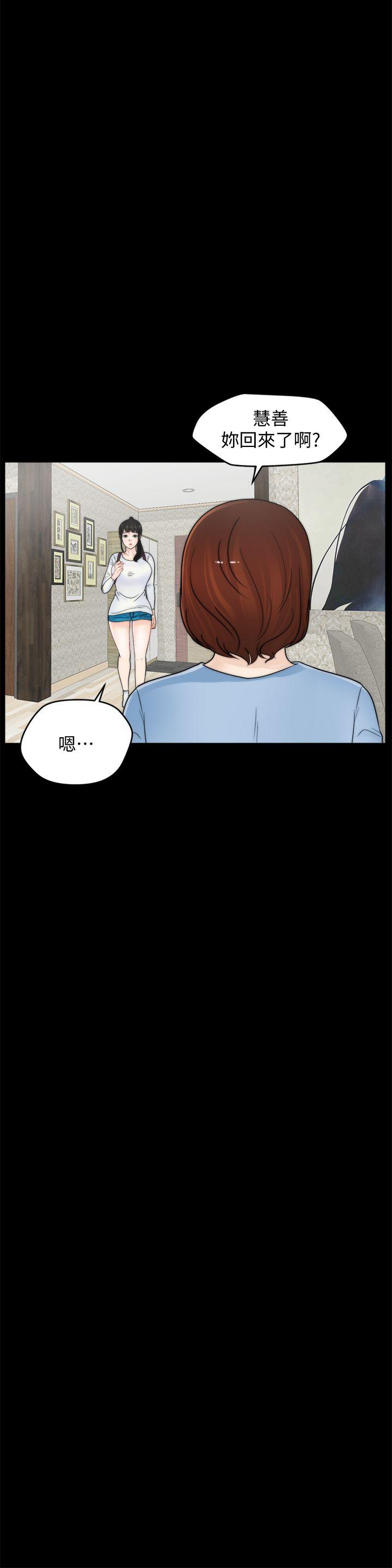 偷偷爱 第41話-慧琳熾熱的愛 第16页