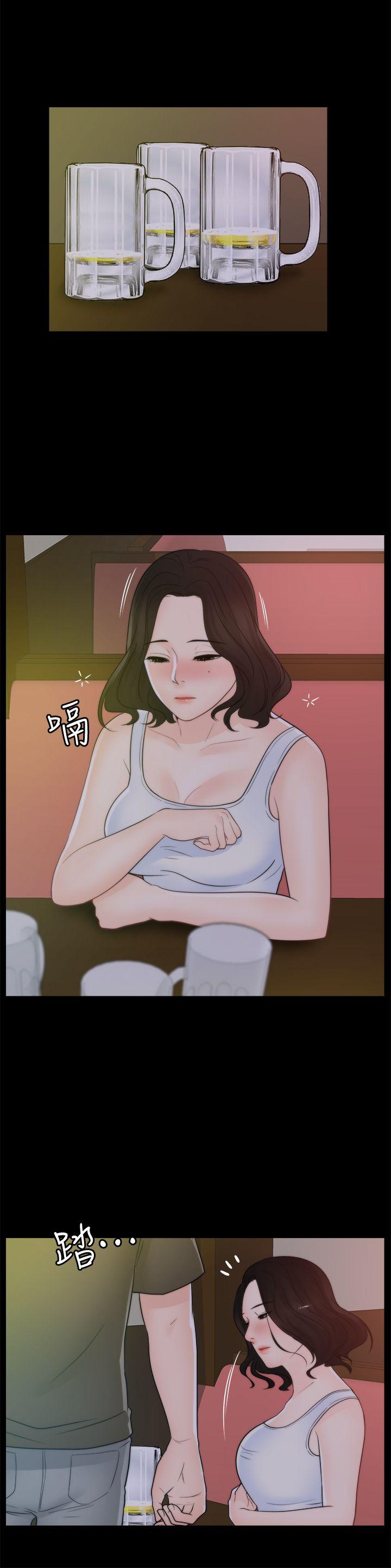 偷偷爱 第41話-慧琳熾熱的愛 第21页