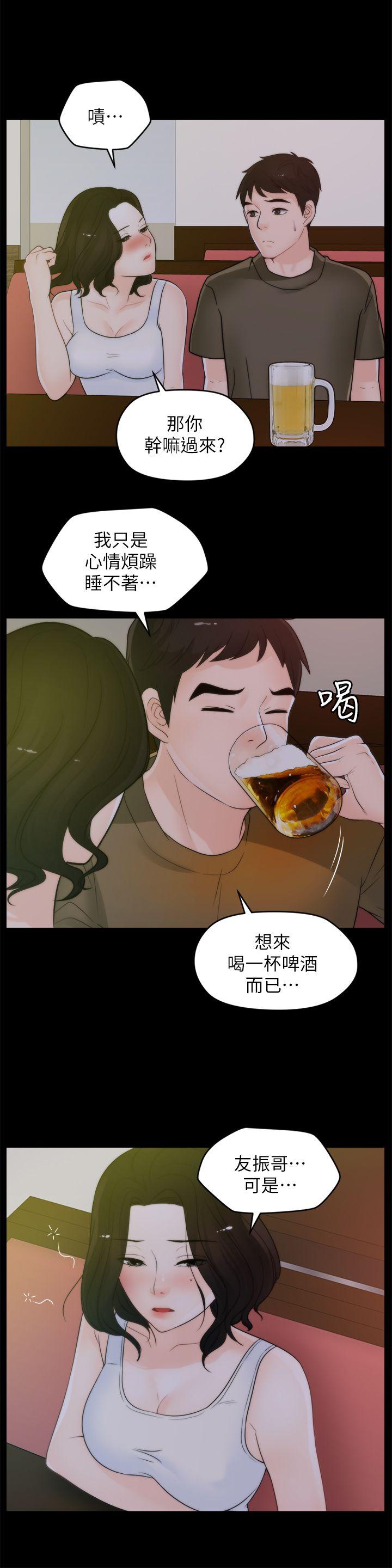 偷偷爱 第41話-慧琳熾熱的愛 第25页