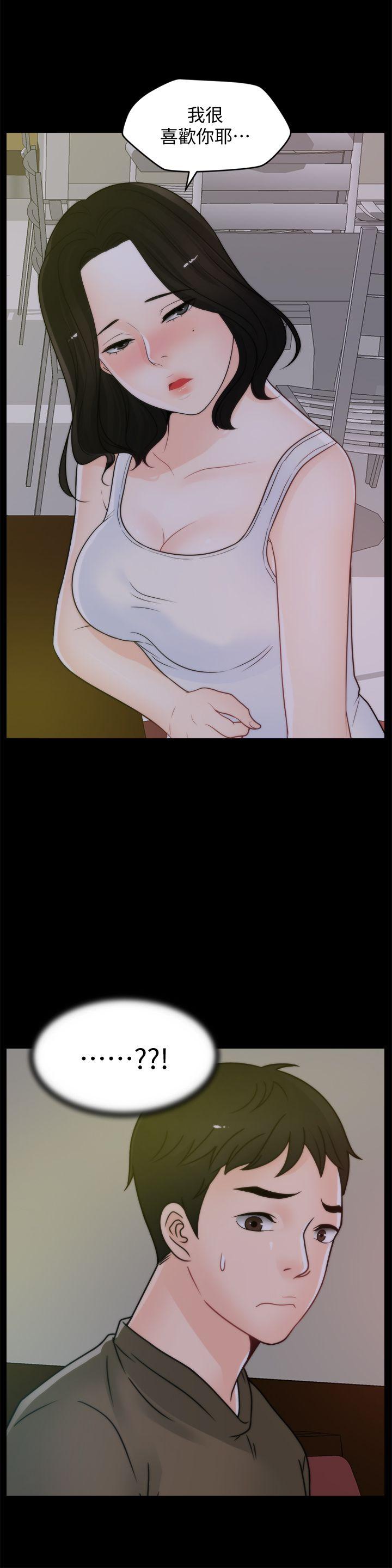 偷偷爱 第41話-慧琳熾熱的愛 第26页
