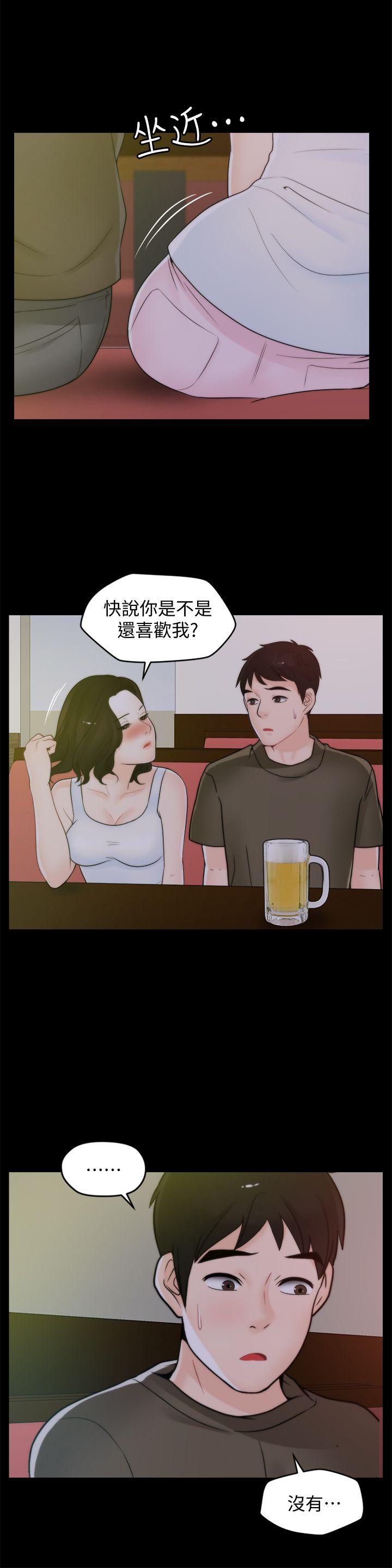 偷偷爱 第41話-慧琳熾熱的愛 第24页
