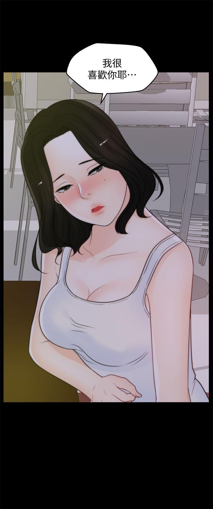 偷偷爱 第42話-第一次從後面來… 第2页