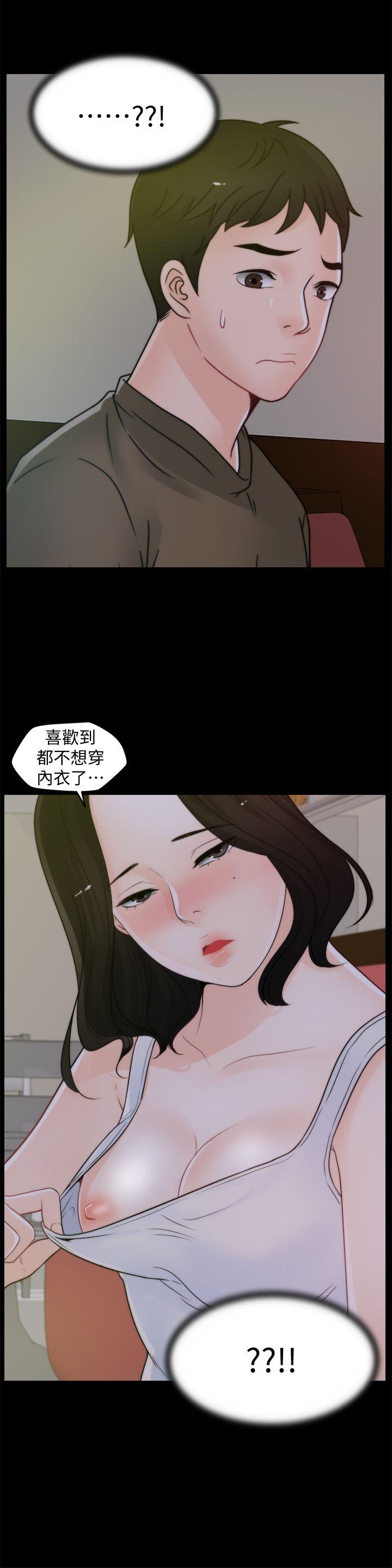 偷偷爱 第42話-第一次從後面來… 第3页