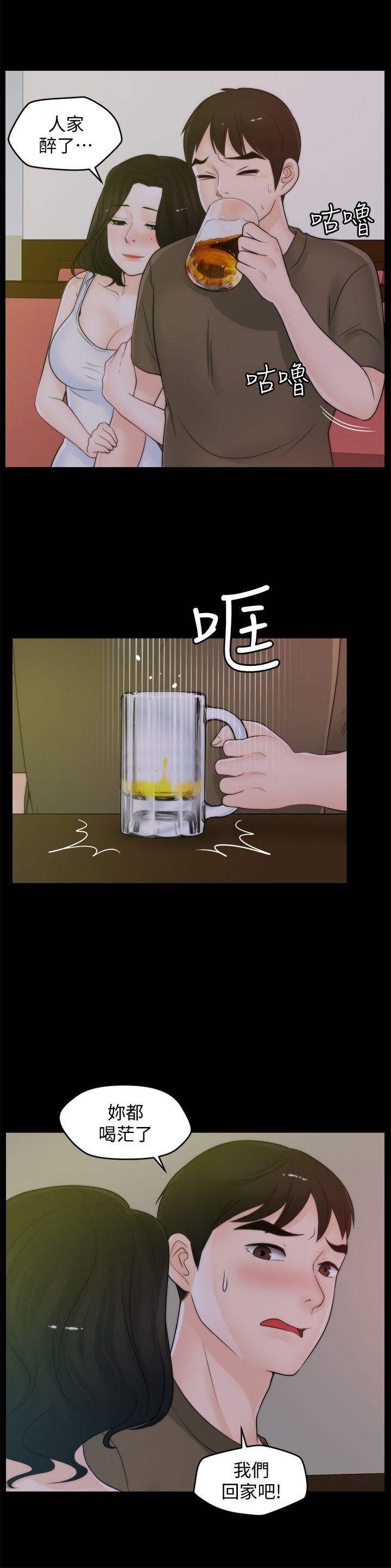 偷偷爱 第42話-第一次從後面來… 第6页