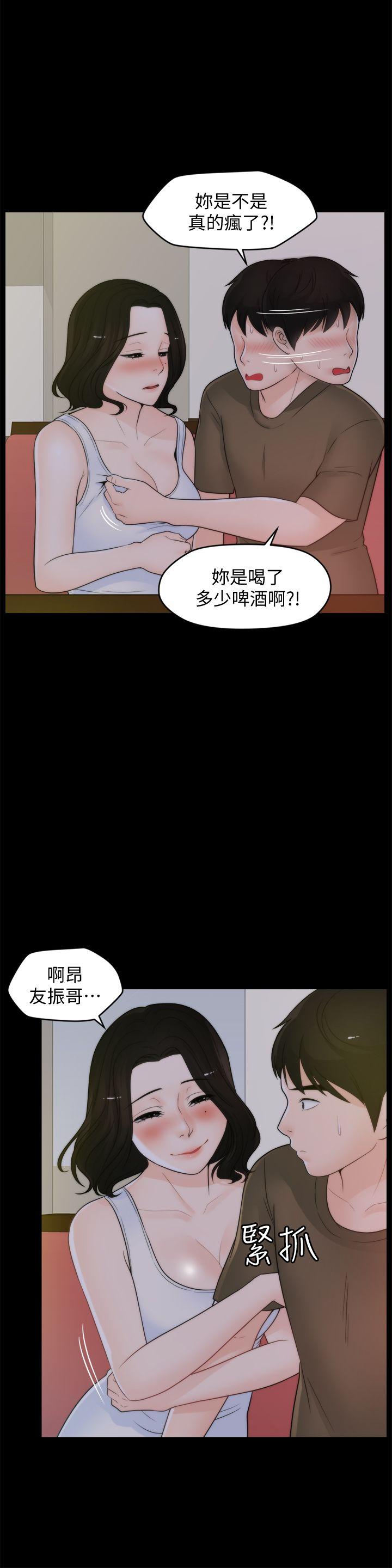 偷偷爱 第42話-第一次從後面來… 第5页