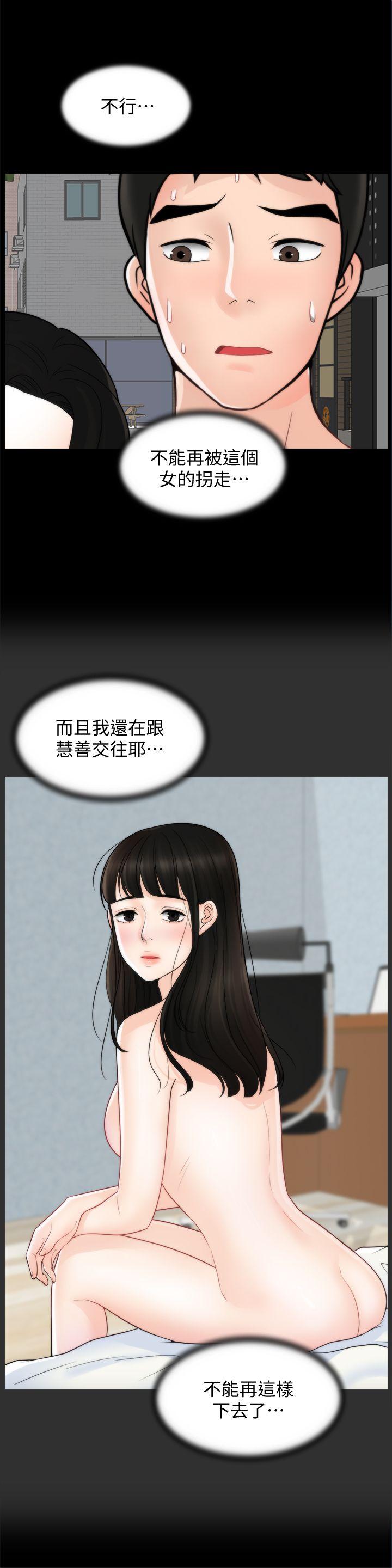 偷偷爱 第42話-第一次從後面來… 第11页