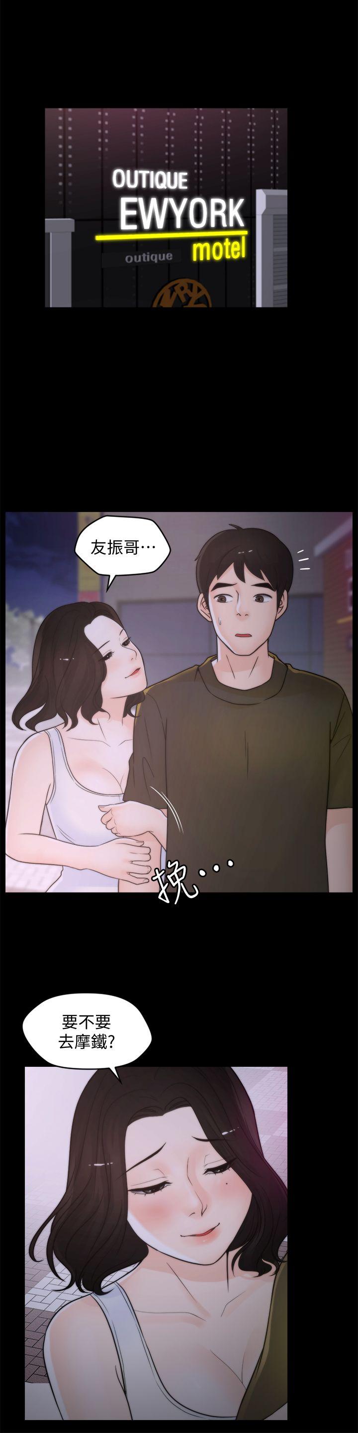 偷偷爱 第42話-第一次從後面來… 第9页