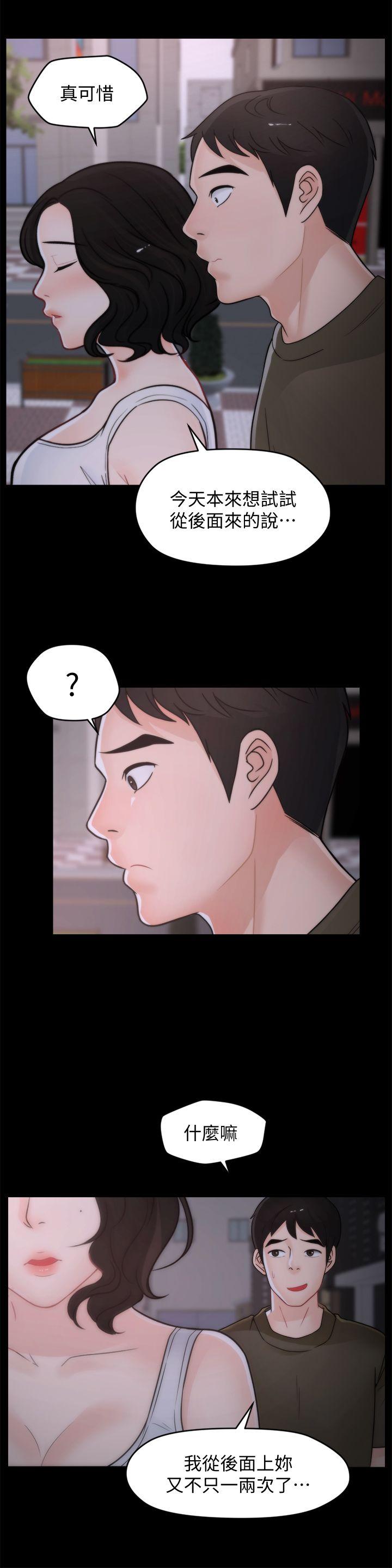偷偷爱 第42話-第一次從後面來… 第17页