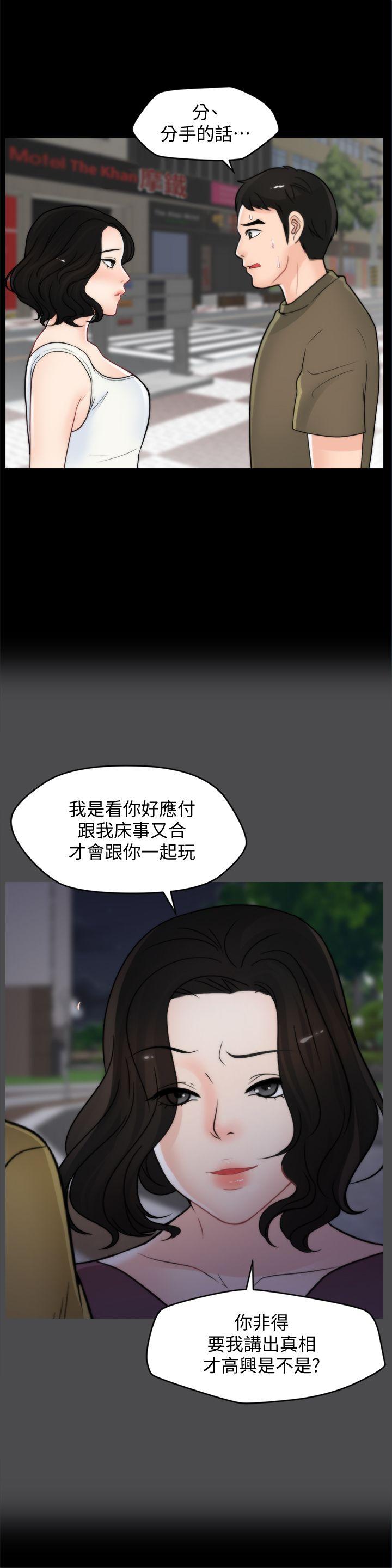 偷偷爱 第42話-第一次從後面來… 第14页