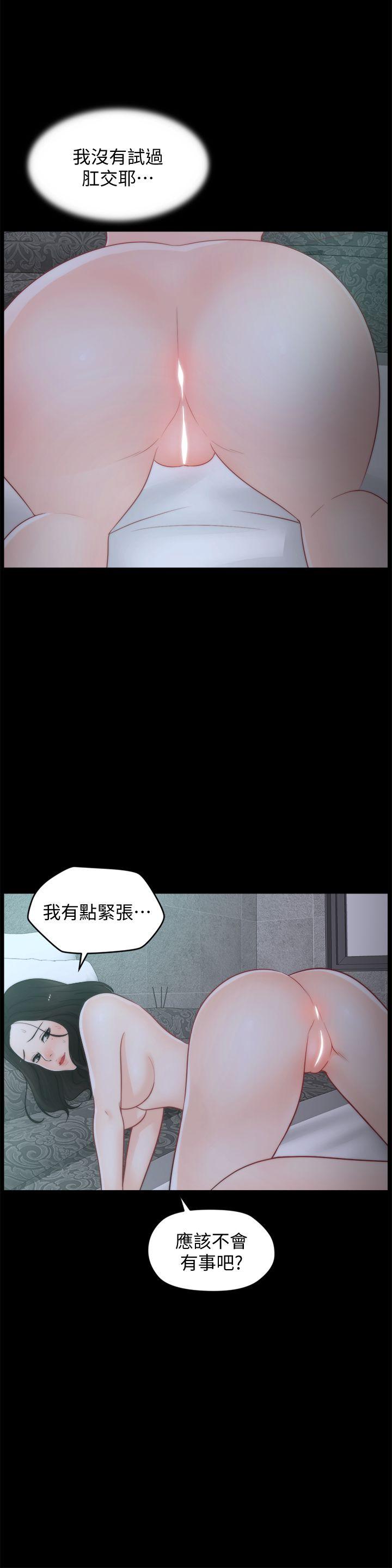 偷偷爱 第42話-第一次從後面來… 第28页