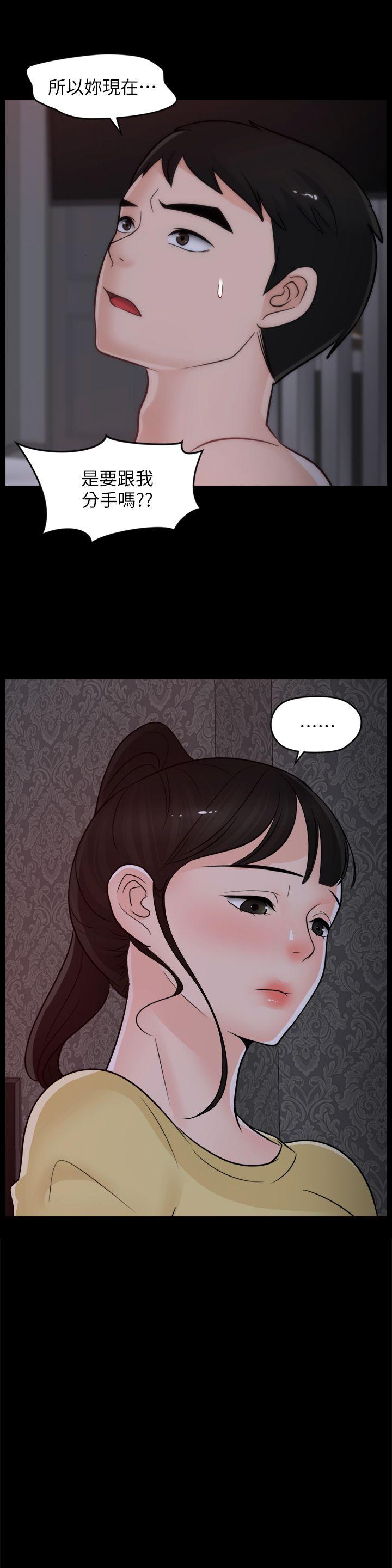 偷偷爱 第50話-我也想要有感覺 第1页