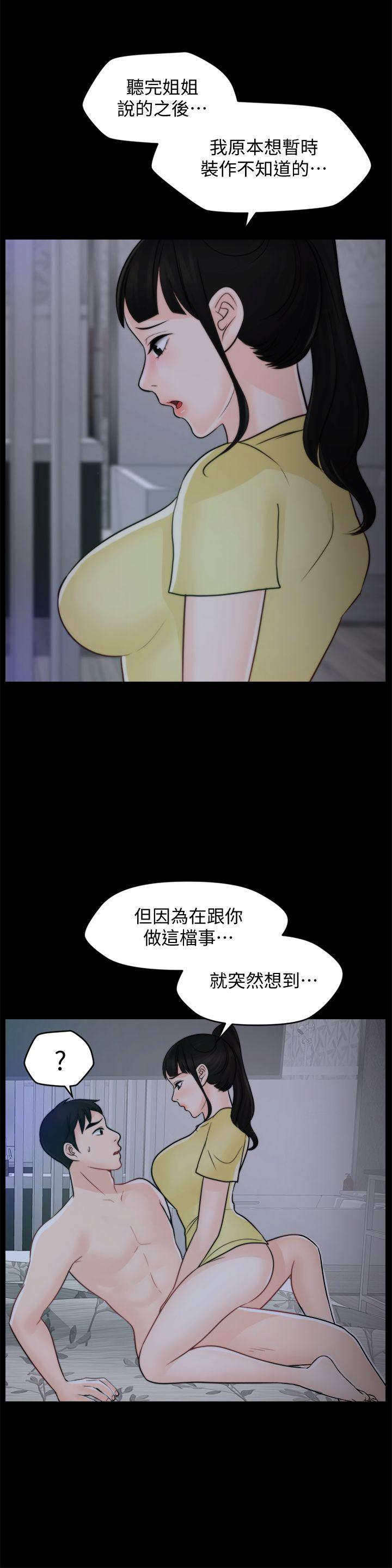偷偷爱 第50話-我也想要有感覺 第3页
