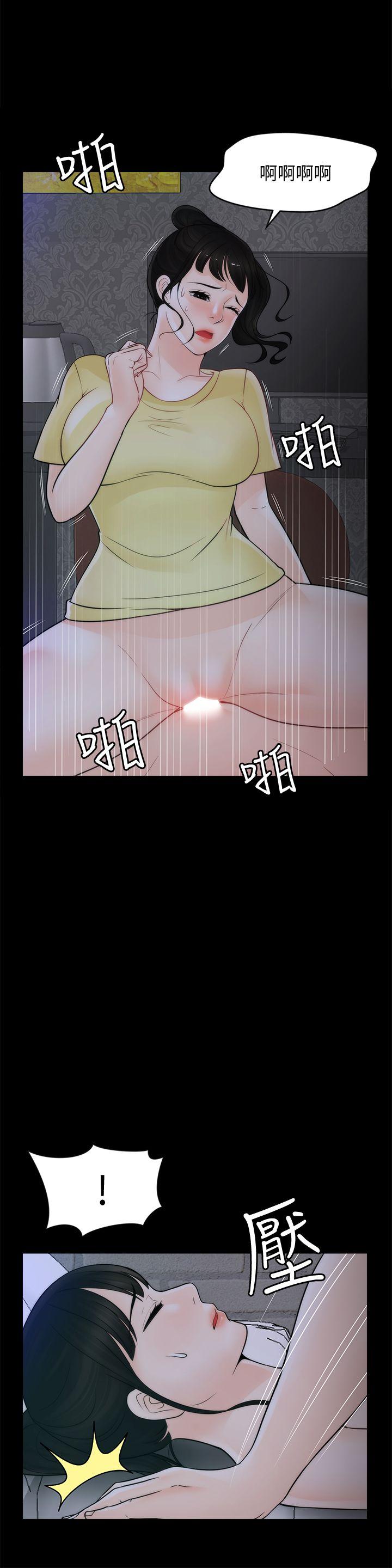 偷偷爱 第50話-我也想要有感覺 第5页