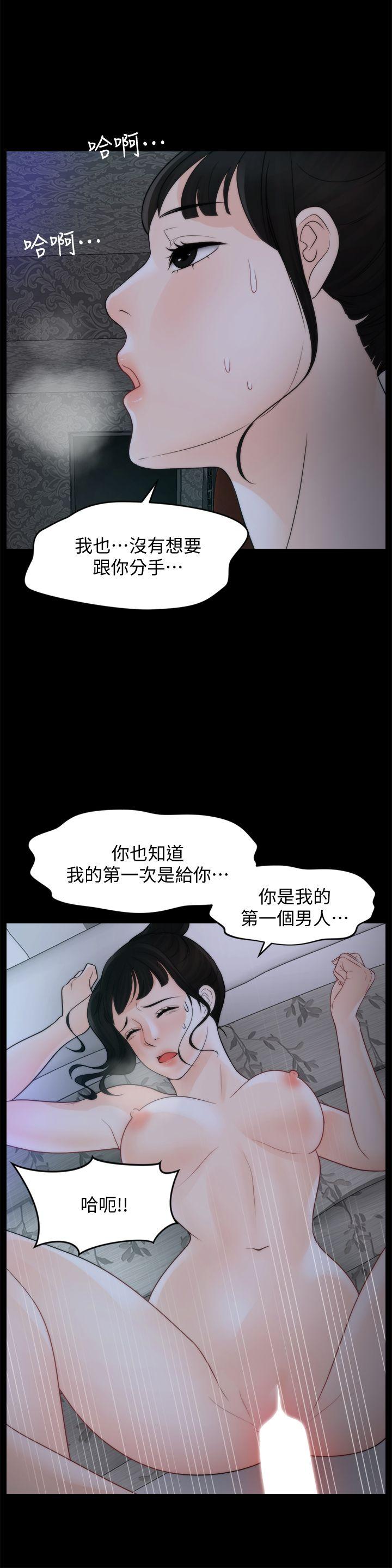 偷偷爱 第50話-我也想要有感覺 第10页