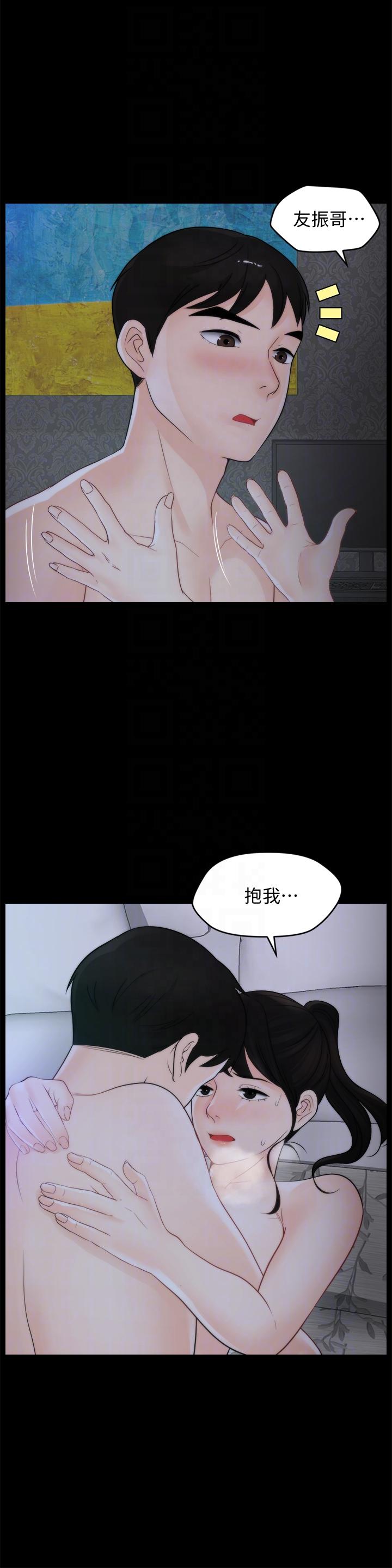 偷偷爱 第50話-我也想要有感覺 第19页