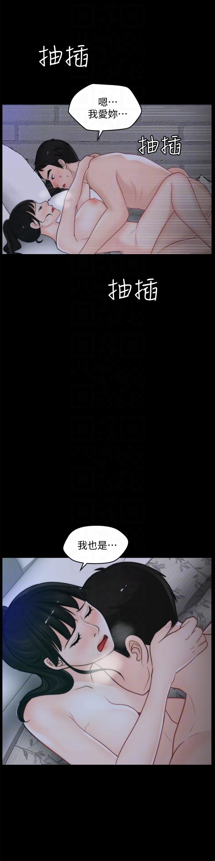 偷偷爱 第50話-我也想要有感覺 第21页